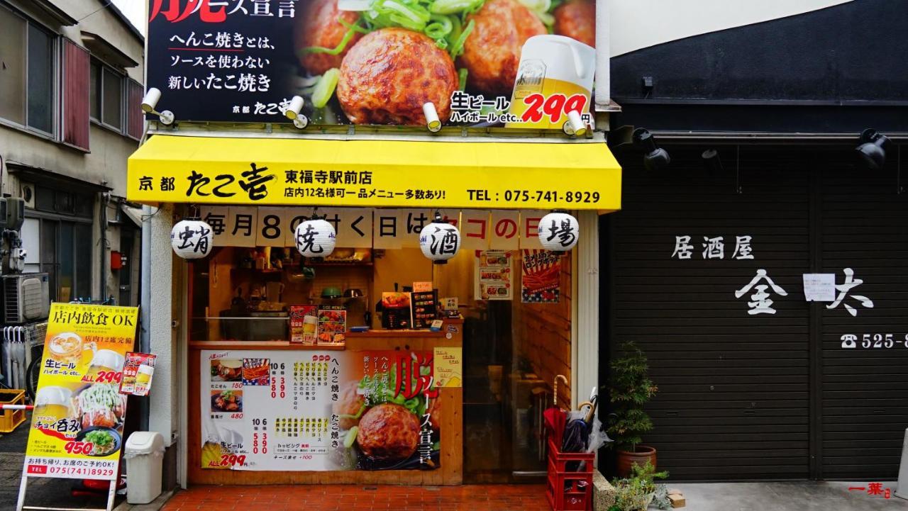 A Leaf Inn Kyoto Exterior foto